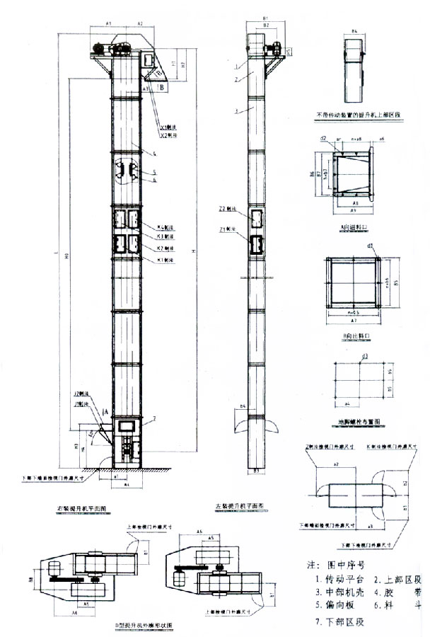 HL型環(huán)鏈斗式提升機外形結構圖-新鄉(xiāng)市同鑫振動機械